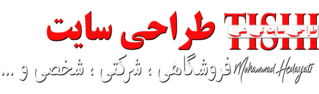 لوگوطراحی سایت